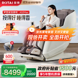 荣泰（RONGTAI）按摩椅家用全身豪华2025十大品牌沙发椅送父母生日国家补贴CE认证A52Max灰啡色