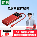 绿联「易烊千玺同款」Q湃机器人Type-C扩展坞转接头拓展坞转HDMI转换器4k适用苹果MacBook