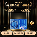 困困鸭 小火箭耳塞深蓝8只装 【送金属漆太空舱便携盒】