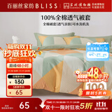 百丽丝水星家纺出品纯棉被套单件100%全棉被罩 学生单人宿舍床品被套