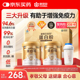 康恩贝金冠蛋白粉800g礼盒 乳清蛋白成人有助于增强免疫力双蛋白90%含量