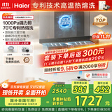 海尔（Haier）油烟机 抽吸排油烟机顶侧双吸大嘴C61pro 28大吸力指定烟灶联动 热熔自清洁 973UD国家补贴20%