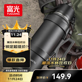 富光旅行者户外保温壶大容量保温暖瓶男女运动水壶杯304不锈钢4000ml