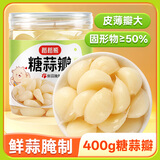 稻稻熊糖蒜瓣400g糖醋蒜新鲜蒜腌制下饭菜酸甜泡菜小菜咸菜