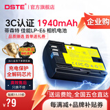 蒂森特（dste）佳能 60d 70D 80D 5Diii 7D ii 5D2 5D4 90D 6D2 一代  单反相机 LP-E6 备用 电池 经典版【3C认证】电池一块
