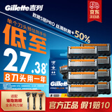 吉列刀片 刮胡刀干净不留黑点 剃须刀手动京东自营 引力盒适配锋隐5致顺 锋隐5剃须刀片 5层刀片8刀头 非吉利
