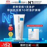 理肤泉全新B5修护霜100ml屏障修护面霜舒缓泛红淡化印痕护肤品11.11礼物