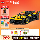 乐高（LEGO）积木拼装机械组系列42151 布加迪Bolide不可遥控男孩玩具生日礼物