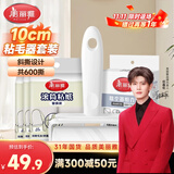 美丽雅粘毛器滚筒沾毛神器衣服猫毛地毯清理宠物占毛刷共600撕