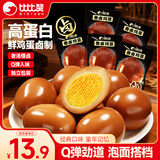 比比赞（BIBIZAN）卤香味鸡蛋300g即食卤蛋泡面搭档夜宵零食充饥解馋食品小吃约10个