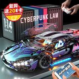 乐爱祥成人高难度拼装兼容乐高兰博基尼积木男孩6-12岁生日礼物