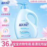 蓝月亮 婴儿洗衣液 洋甘菊香 1kg瓶 儿童宝宝专用 亲肤温和安全