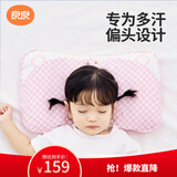 良良婴儿枕头宝宝0-1-3岁定型枕新生儿童护型枕粉格1.0版本(单枕套)