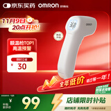 欧姆龙（OMRON）红外额温枪 电子体温计体温枪1s速测测温仪 K7100