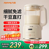 九阳豆浆机1.2L小型家用破壁机料理机多功能榨汁机米糊辅食机一键清洗可预约8叶刀头细腻口感 【口感细腻】 1.2L