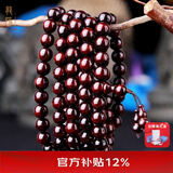 龍隐正宗小叶紫檀手串男女士款文玩手链檀香木佛珠子转运正品高端情侣 小满金星8mm*108颗（京仓速发）