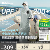 蕉下（beneunder）防晒衣女前后两穿宽松防晒服全防护骑行户外AL821漫月灰L