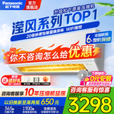 松下（Panasonic）1匹/1.5匹空调挂机节能省电直流变频冷暖纳诺怡除菌家用壁挂式空调 家电以旧换新补贴 1.5匹三级能效滢风三代【JM35K430Q】