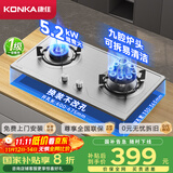 康佳（KONKA）燃气灶煤气灶双灶具 5.2kW九腔爆炒鸳鸯灶台式嵌入式 不锈钢灶台国家补贴 JZT-G900Y（天然气）