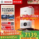 博世（BOSCH）燃气壁挂炉【国补15%】暖气片/地暖恒温洗浴热水两用燃气炉热水器L1P27-G5100WE 24 CG