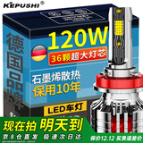 科浦仕（KEPUSHI）适用H8h9h11led汽车大灯远近一体激光LED车灯泡超亮远近光灯泡