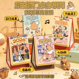 少年伴日历台历2026马年员工新年礼物年会礼品卡皮巴拉计划考试倒计时办公商务桌面月历摆件手撕每天一页