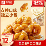 良品铺子什锦麻花500g办公室早餐休闲零食品独立包装糕点点心下午茶代餐