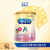 美赞臣（MeadJohnson）新升级版 港版A+安儿宝婴幼儿奶粉 优量DHA+HMO+益生元  原装进口 【小罐尝鲜】A+2段400g