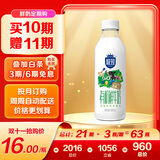 三元 极致有机鲜牛奶巴氏杀菌 定期购900ml/瓶 3.8g蛋白质