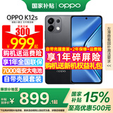 OPPO【国家补贴立减15%】OPPO K12s 手机新品上市 oppok12s 全网通5g手机 7000mAh长寿大电池 80W闪充 棱镜黑 8GB+128GB 官方标配【全国联保】