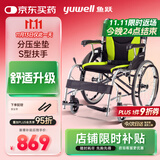鱼跃(yuwell)手动轮椅车H061C铝合金折背免充气轻便老人残疾人