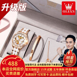欧利时（OLEVS）瑞士认证品牌手表女简约气质女士手表全自动机械表夜光防水陶瓷表 升级加强版-陶瓷玫白女-礼盒装