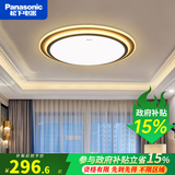 松下（Panasonic） led光韵导光板适悦光吸顶灯简约大气卧室灯遥控调光调色客厅灯 16W圆形书房吸顶灯黄光HHBW1511