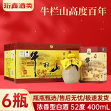 牛栏山百年52度青龙珍品30黄龙清香型白酒【喜宴专享】 52度 400mL 6瓶 牛栏山高度百年【整箱】