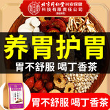 内廷上用北京同仁堂丁香猴头菇沙棘茶养胃茶甘草泡水喝的养生茶花茶150g