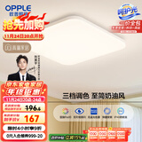 欧普（OPPLE）24瓦吸顶灯客厅卧室灯具可调光LED灯饰呵护光防蓝光10㎡ 冰玉III 