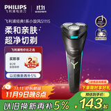 飞利浦（PHILIPS）电动剃须刀经典1系 小旋风刮胡刀  父亲礼物生日 送男友送老公