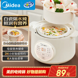 美的（Midea）电炖锅电蒸锅 煮粥婴儿辅食锅专用炖汤盅煲汤锅熬粥炖盅1L白瓷隔水炖 蒸炖一体多功能锅MD-DZE1068