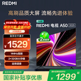 小米（MI）REDMI智能电视 A50 50英寸 144Hz高刷 【推荐看看65/75英寸】2GB+32GB 家电国家补贴 L50RB-RAE