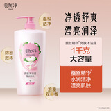美加净亮肤沐浴露1000ml（滢润亮肤 温和亲肤 浪漫花果香 沐浴露）