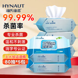 海氏海诺75%酒精卫生湿巾大包80抽*5包 大尺寸杀菌湿巾卫生消毒湿巾