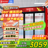 格点大容量饮料柜商用冰柜直冷藏展示柜酒水柜纯风冷无霜保鲜柜超市玻璃门冰箱立式啤酒柜 大三门加深款风冷 360°循环速冷款