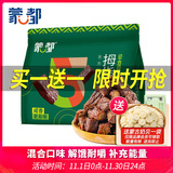 蒙都 风干拇指牛肉干 混合装 散称600g 原味香辣孜然 清真 送礼