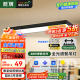 箭牌 办公室led长条灯商场超市写字楼吸吊两用灯