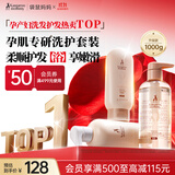 袋鼠妈妈准孕妇洗护套装洗发水沐浴露护发素宝妈3件套护肤品专用热门商品