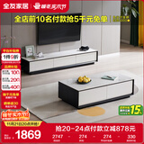 全友家居 现代简约岩板茶几电视柜组合客厅电视柜落地储物家具