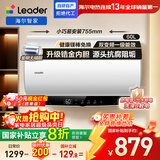 海尔出品统帅60升电热水器京东自营国家补贴一级能效出水断电3300W变频速热锆金全瓷胆镁棒免换LD5MAX