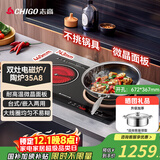 志高（CHIGO）电磁炉电陶炉3500W大功率双灶台式嵌入式凹面平面家用大火力爆炒智能预约定时圆底电磁灶带锅35A8