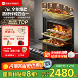优盟（UM）嵌入式蒸烤箱一体机 76L大容量蒸烤一体机 搪瓷内胆 家用电蒸箱烤箱多功能热风烘焙国家补贴UZK07S