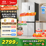美的（Midea）531谷雨灰双系统双循环十字对开四开门一级变频风冷无霜大容量国家补贴家用智能电冰箱MR-531WSPZE
